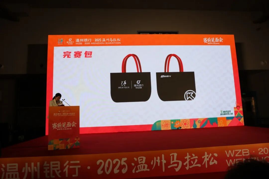 完赛包.jpg