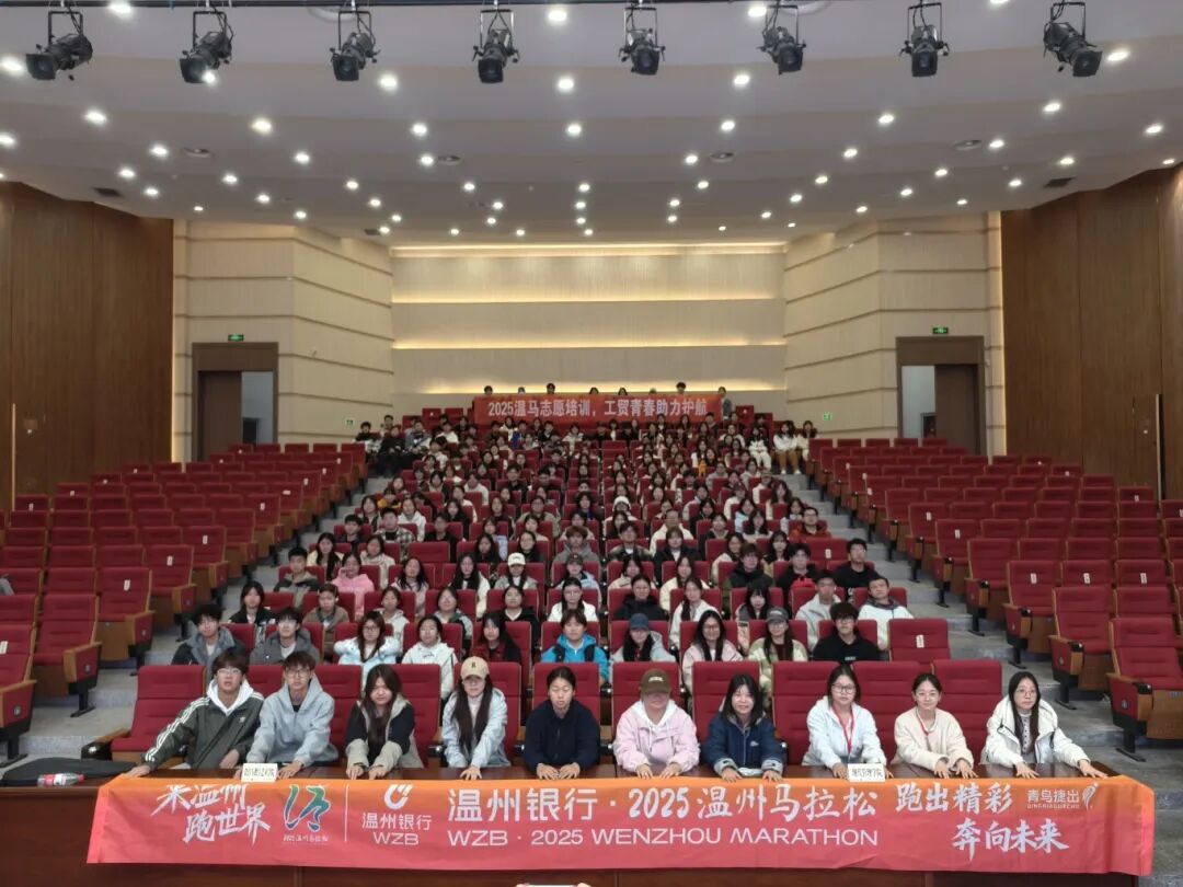 浙江工贸职业技术学院志愿者培训.jpg
